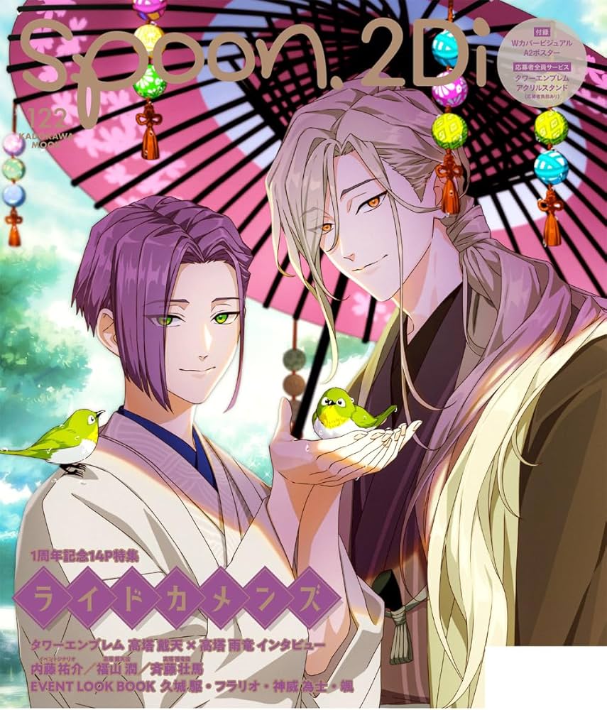 spoon.2Di vol.122 (KADOKAWA MOOK) |本 | 通販 | Amazon